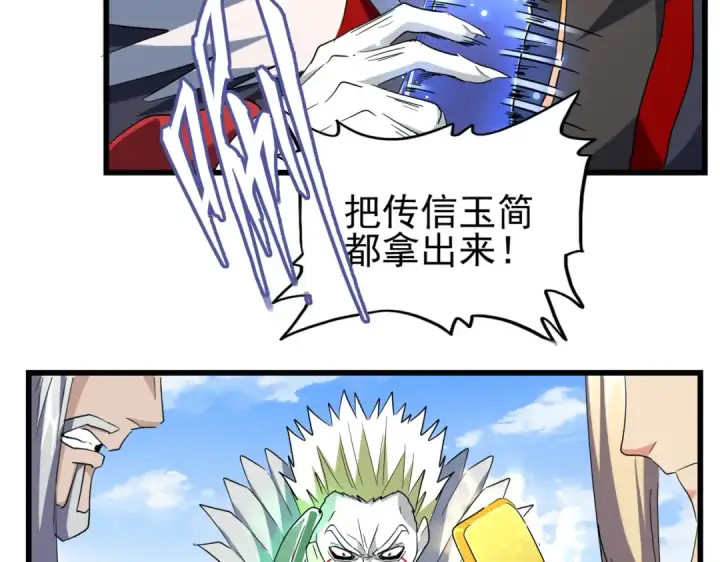 《魔皇大管家》第221话 服从图23