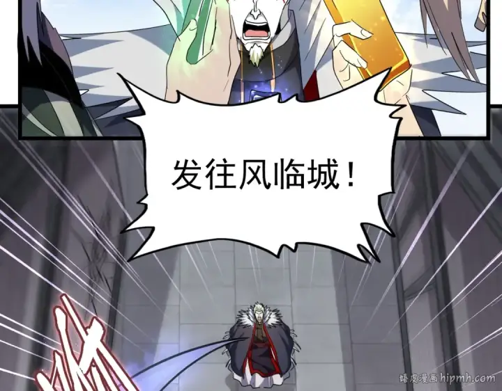 《魔皇大管家》第221话 服从图24