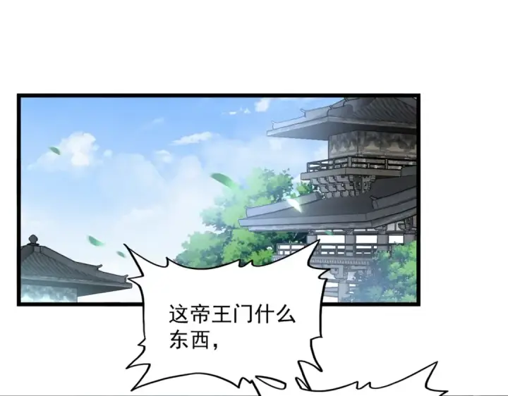 《魔皇大管家》第221话 服从图3
