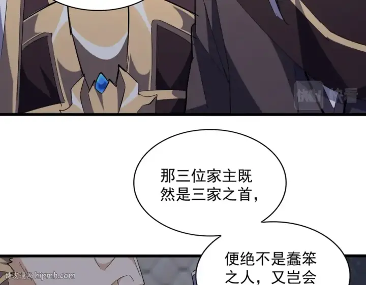 《魔皇大管家》第221话 服从图32