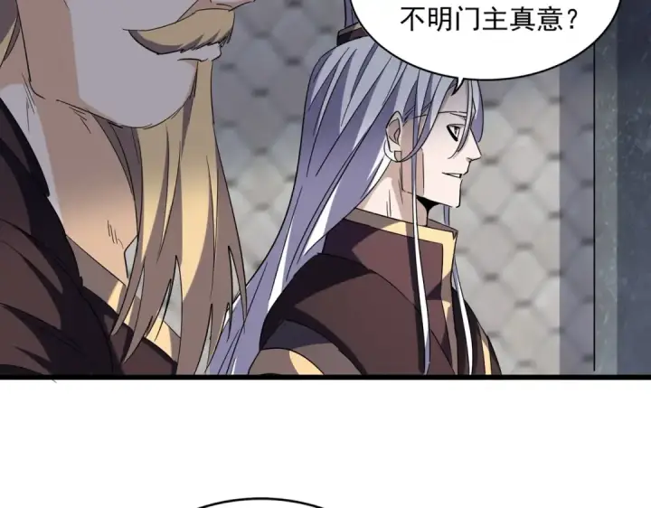 《魔皇大管家》第221话 服从图33