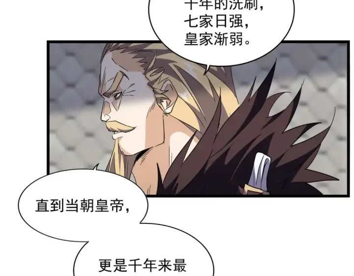 《魔皇大管家》第221话 服从图36