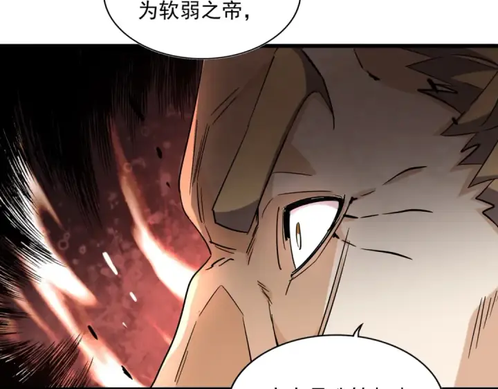 《魔皇大管家》第221话 服从图37
