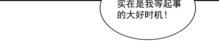 《魔皇大管家》第221话 服从图38