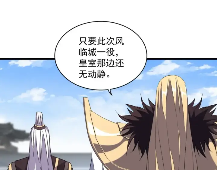 《魔皇大管家》第221话 服从图39