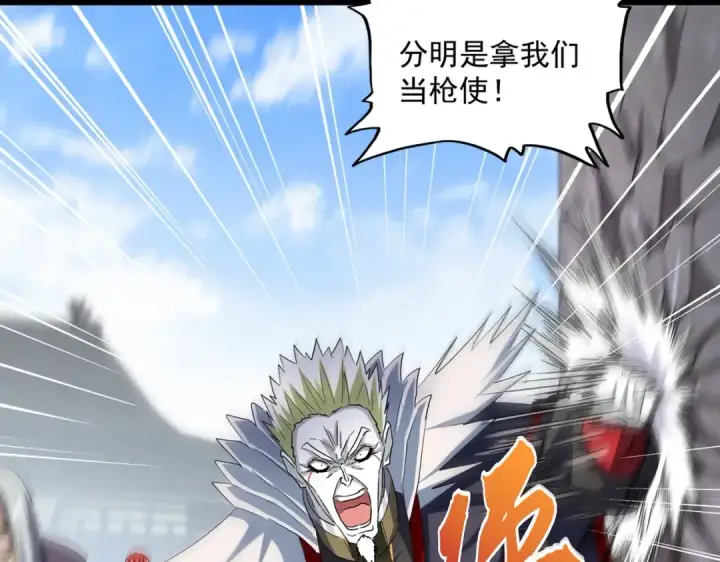 《魔皇大管家》第221话 服从图4