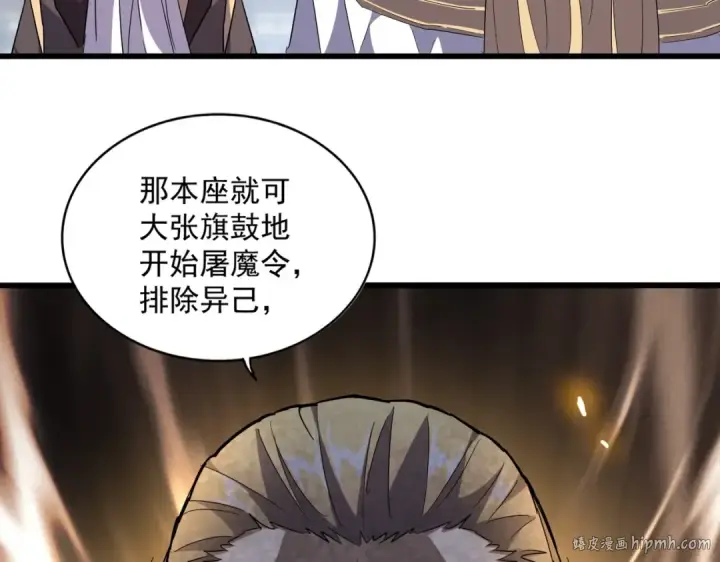 《魔皇大管家》第221话 服从图40