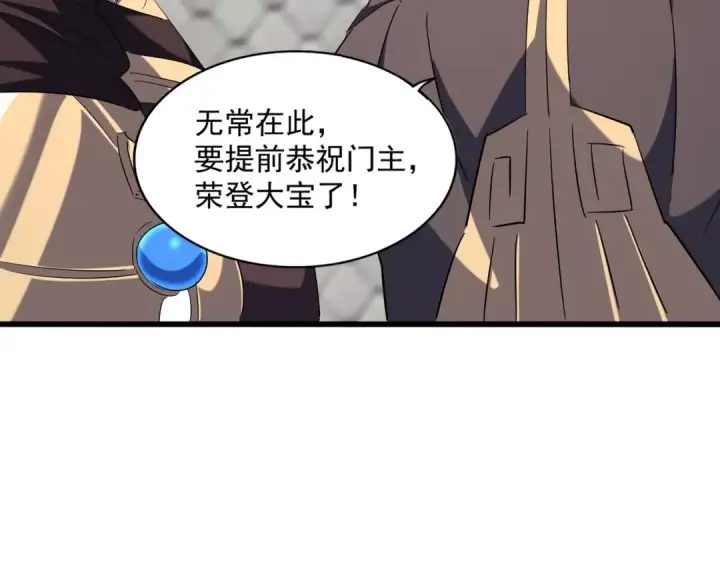 《魔皇大管家》第221话 服从图45