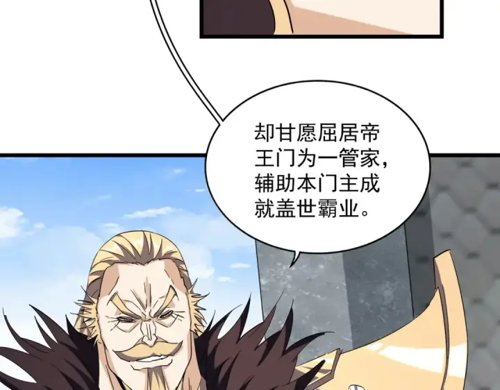 《魔皇大管家》第221话 服从图47
