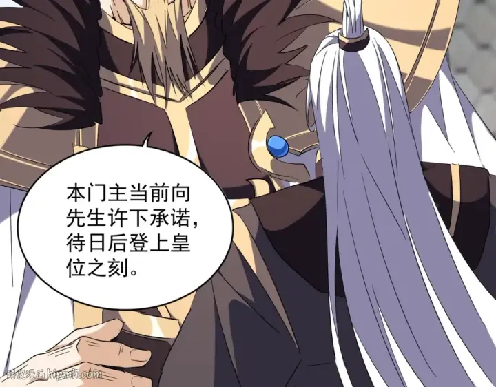 《魔皇大管家》第221话 服从图48