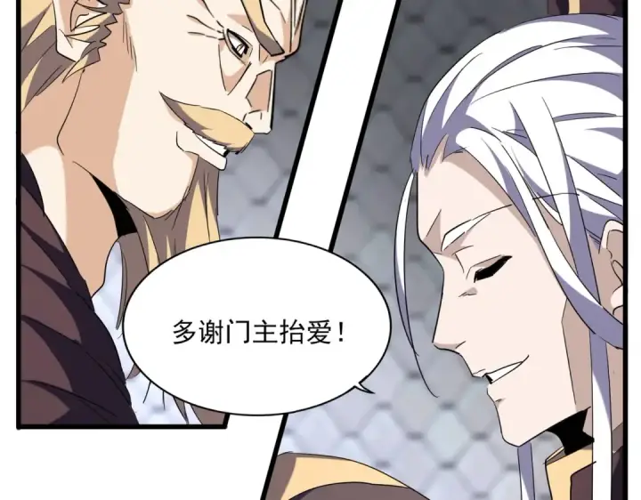 《魔皇大管家》第221话 服从图50
