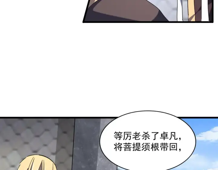 《魔皇大管家》第221话 服从图51
