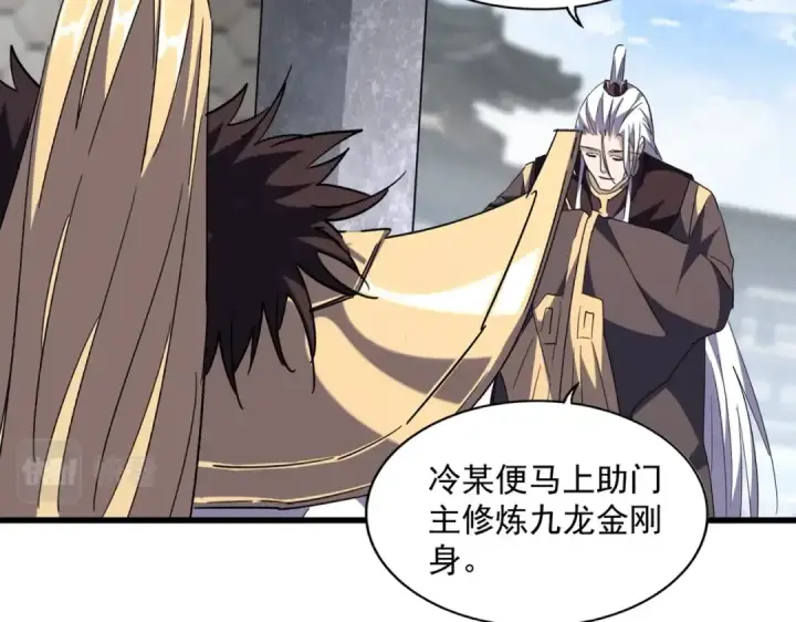 《魔皇大管家》第221话 服从图52