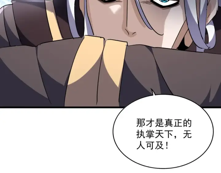 《魔皇大管家》第221话 服从图54