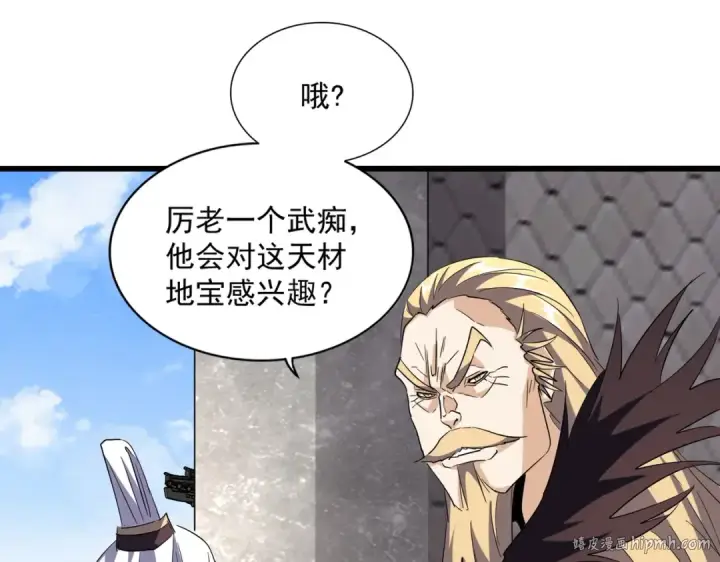 《魔皇大管家》第221话 服从图56