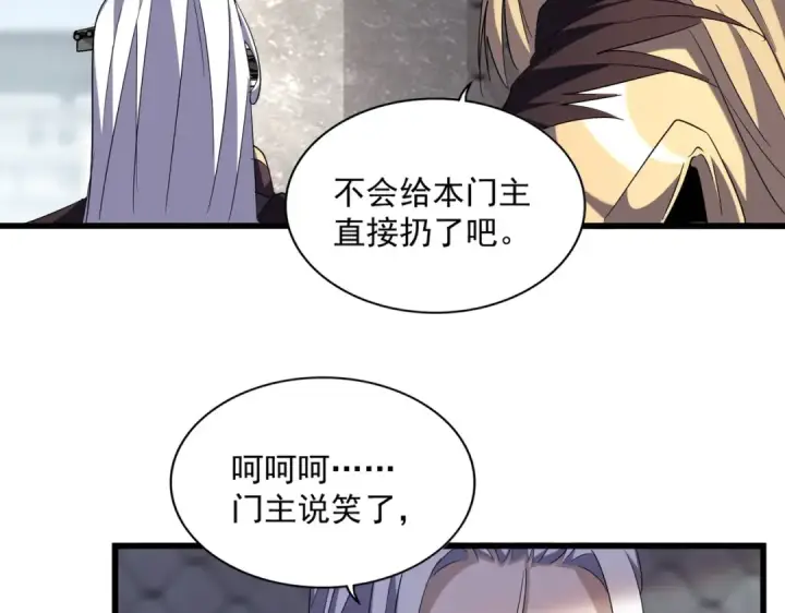 《魔皇大管家》第221话 服从图57