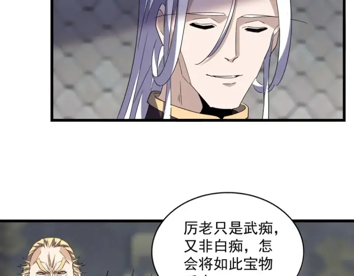 《魔皇大管家》第221话 服从图58