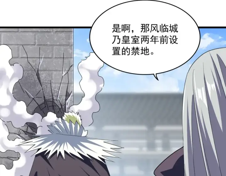 《魔皇大管家》第221话 服从图6