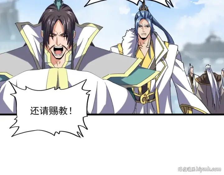 《魔皇大管家》第221话 服从图64