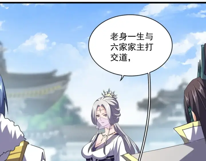 《魔皇大管家》第221话 服从图65