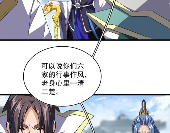 《魔皇大管家》第221话 服从图66