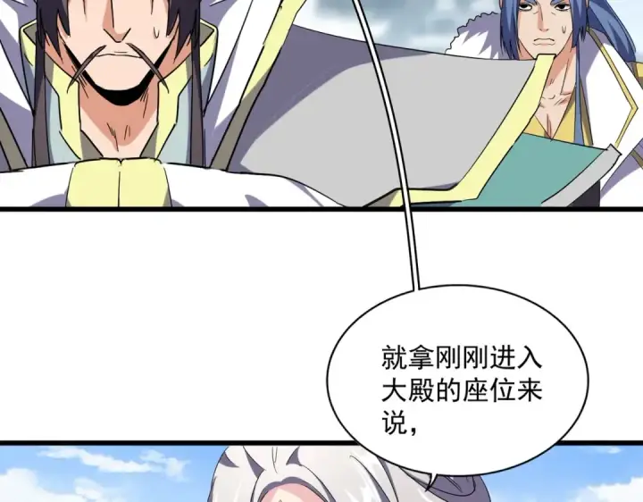 《魔皇大管家》第221话 服从图67