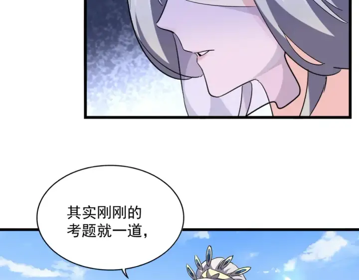 《魔皇大管家》第221话 服从图70
