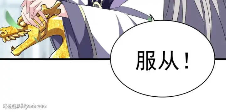 《魔皇大管家》第221话 服从图72