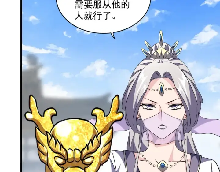 《魔皇大管家》第221话 服从图76
