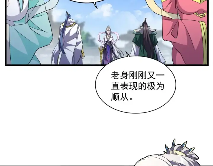 《魔皇大管家》第221话 服从图85