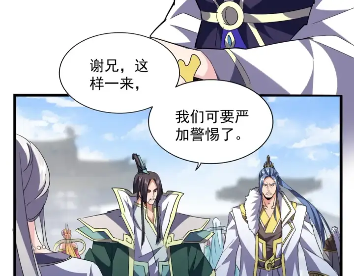 《魔皇大管家》第221话 服从图87