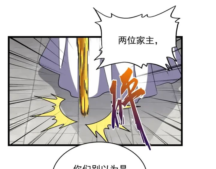 《魔皇大管家》第221话 服从图89