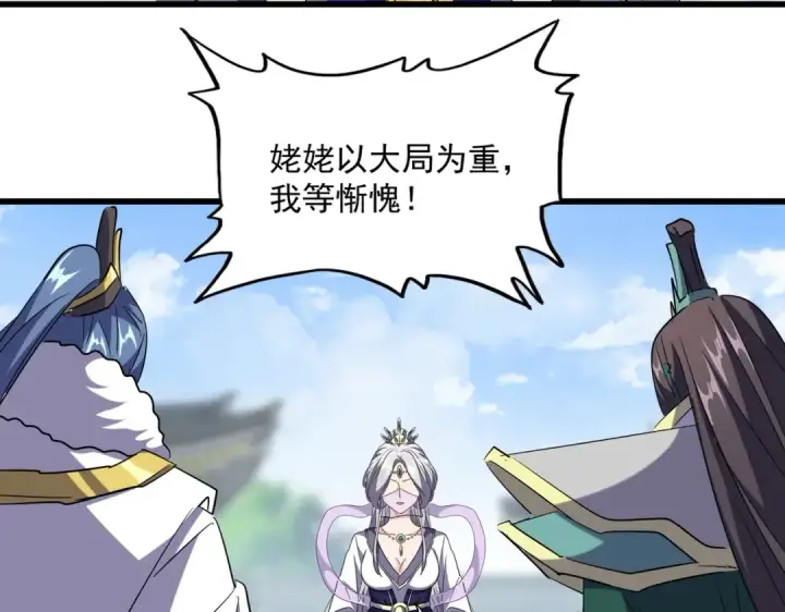 《魔皇大管家》第221话 服从图93