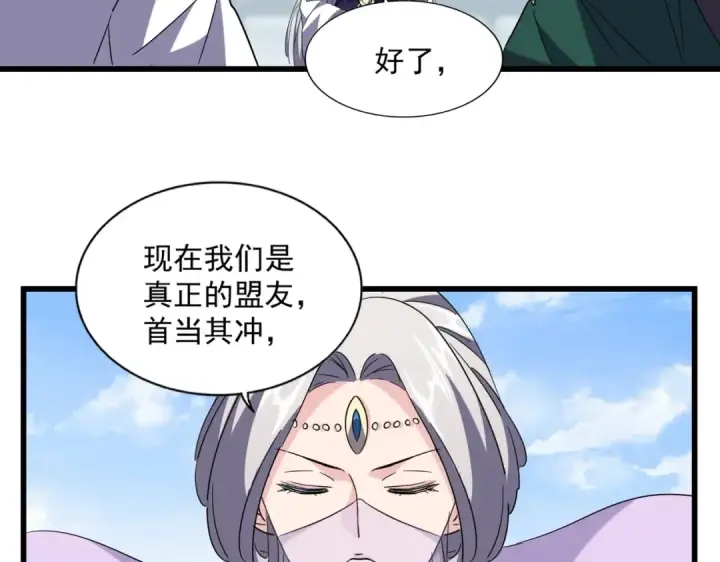 《魔皇大管家》第221话 服从图94