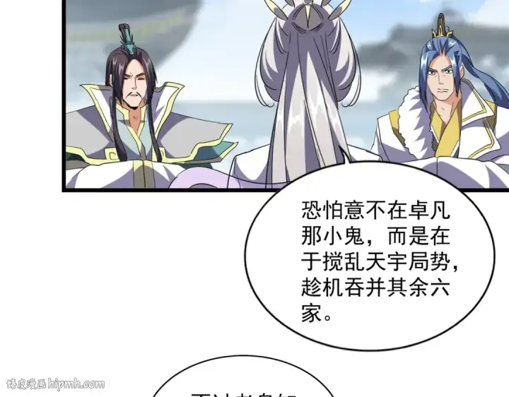 《魔皇大管家》第221话 服从图96