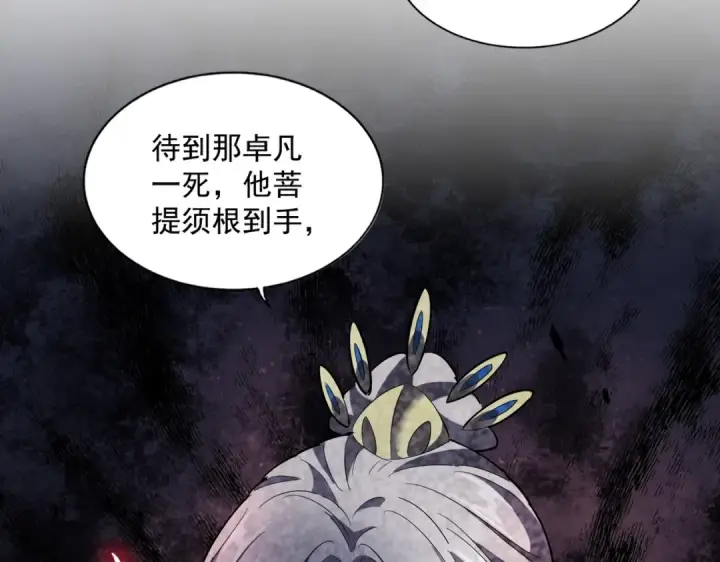 《魔皇大管家》第221话 服从图98