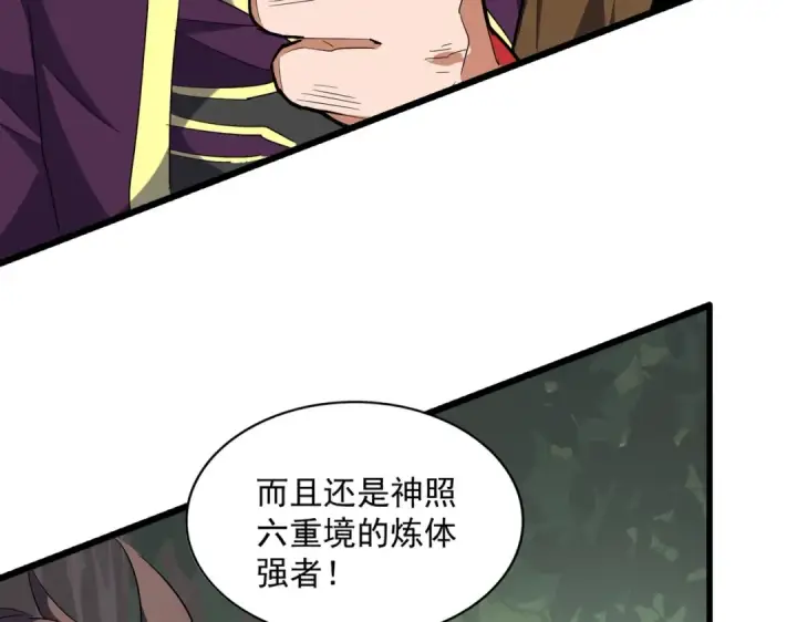 《魔皇大管家》第222话 风临城！我回来了！图101