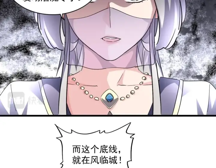 《魔皇大管家》第222话 风临城！我回来了！图12