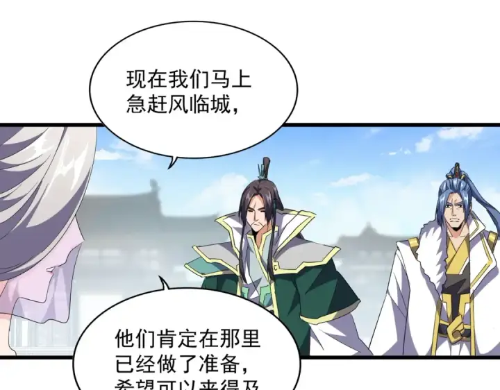 《魔皇大管家》第222话 风临城！我回来了！图18