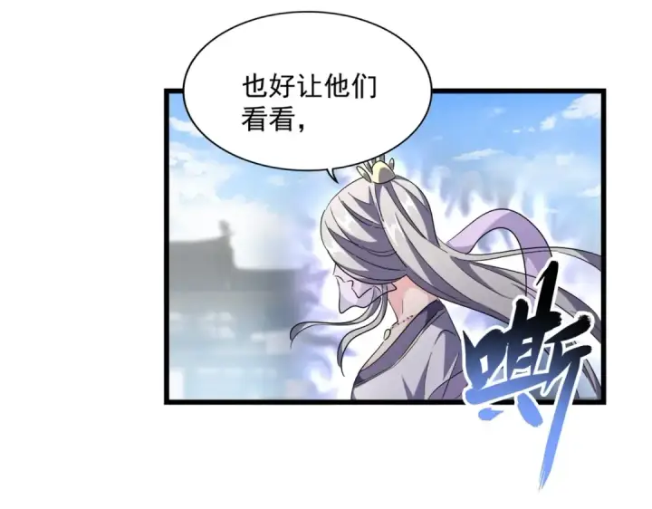 《魔皇大管家》第222话 风临城！我回来了！图23