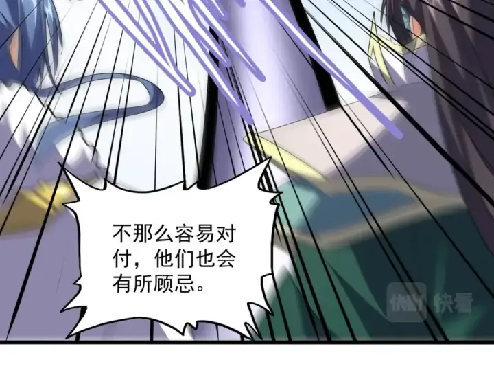《魔皇大管家》第222话 风临城！我回来了！图25