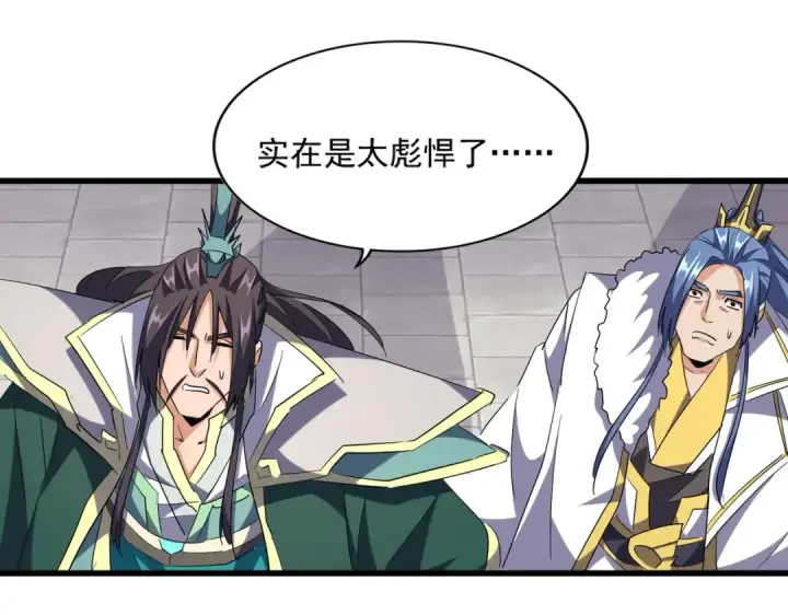 《魔皇大管家》第222话 风临城！我回来了！图26