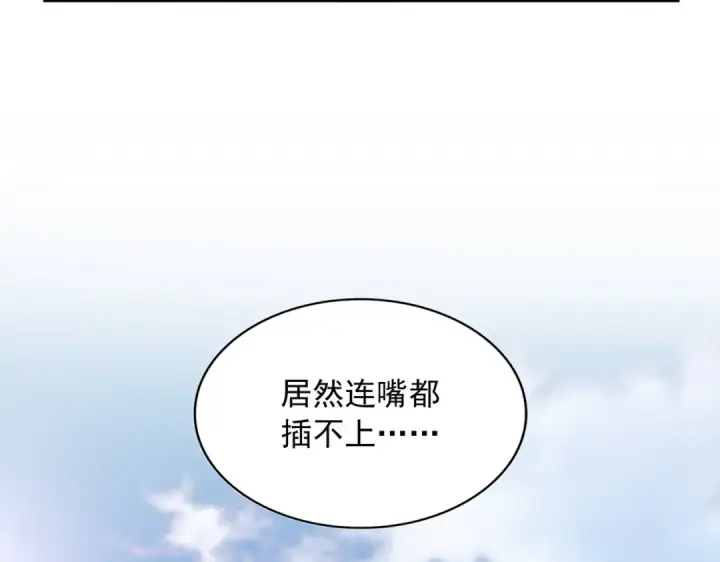 《魔皇大管家》第222话 风临城！我回来了！图28