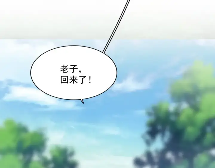 《魔皇大管家》第222话 风临城！我回来了！图33