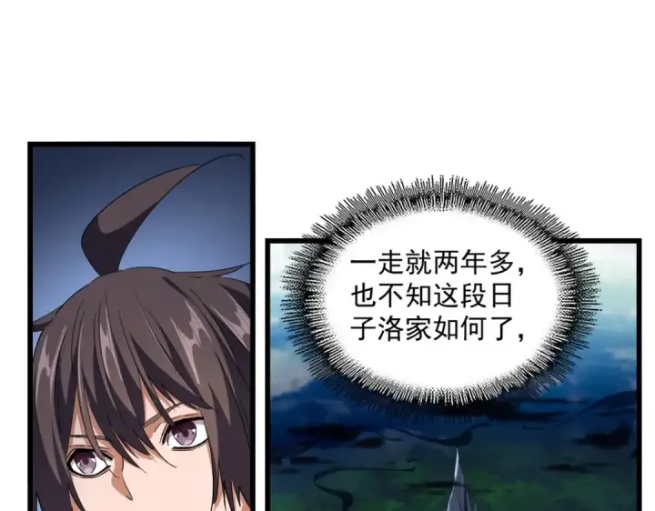 《魔皇大管家》第222话 风临城！我回来了！图37