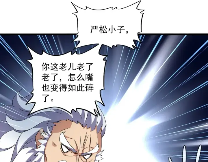 《魔皇大管家》第222话 风临城！我回来了！图41