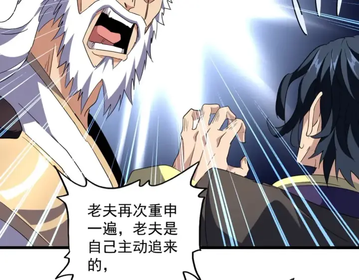 《魔皇大管家》第222话 风临城！我回来了！图42