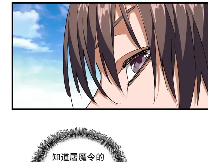 《魔皇大管家》第222话 风临城！我回来了！图45