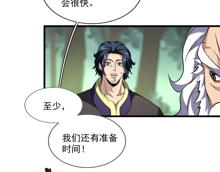 《魔皇大管家》第222话 风临城！我回来了！图50