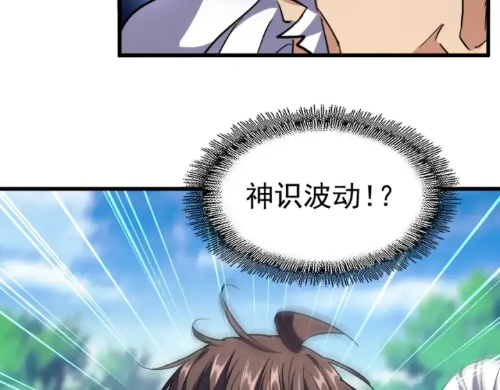 《魔皇大管家》第222话 风临城！我回来了！图52